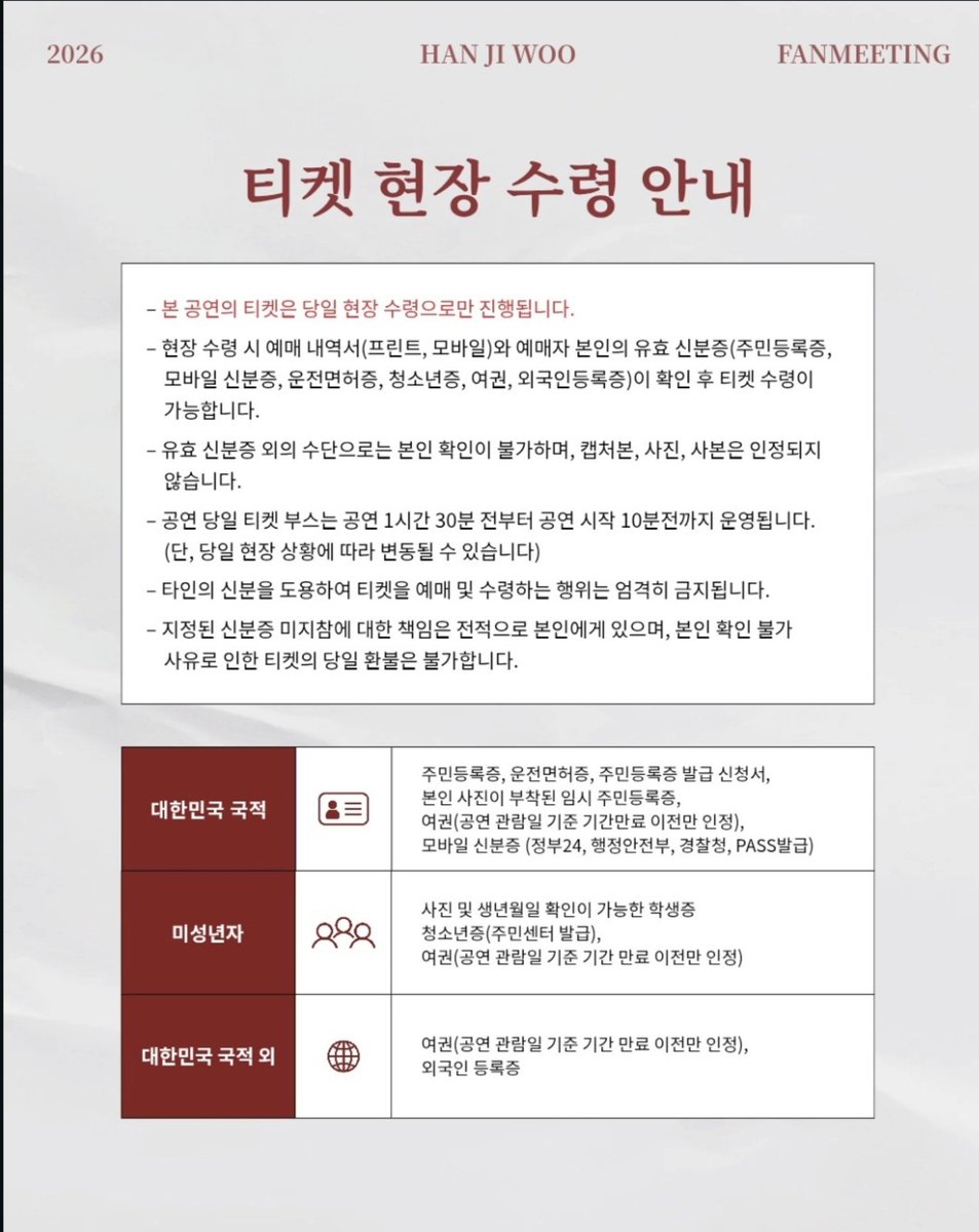 saranghaziwoo3o's tweet photo. 2026 HAN JI WOO 1ST FANMEETING
[SCENE #1: First moment]
봄의 시작에서 겨울의 기다림까지,
사계절의 시간을 지나 한 편의 이야기로 완성될그 첫 번째 장면을 함께할 나의 여러분을 초대합니다.

ㅡ 공연일정: 2026년 10월 04일(일) .      17:30 (KST)
ㅡ 공연장소: 구름아래소극장

ㅡ 예매처: 예스24 티켓
(https://t.co/c15zz7ELDE)
오픈: 2026년 8월 26일(수) 20:00(KST) ~

ㅡMD 구매: 윗치폼
(https://t.co/kZLRB2O6wp)

자세한 안내 사항은 예매처 홈페이지를 참고 부탁드립니다.