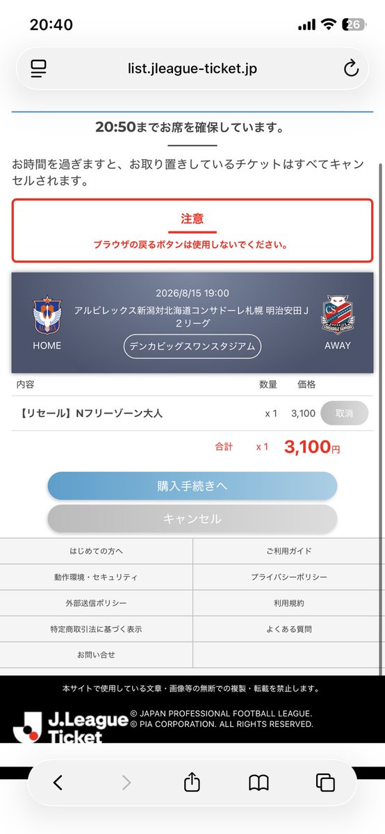 1astambassador's tweet photo. 無知ですいません、リセールって少し値段下がるのかと思ってましたが、通常より高くなるもんだっけ( ˙꒳​˙  )？
NスタンドとNフリーゾーンって違う場所？？？
あれ？？分からなくなってきた。笑 https://t.co/jq32OVW1kB