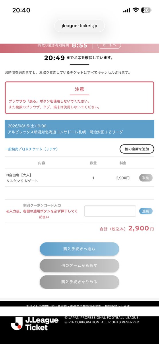 1astambassador's tweet photo. 無知ですいません、リセールって少し値段下がるのかと思ってましたが、通常より高くなるもんだっけ( ˙꒳​˙  )？
NスタンドとNフリーゾーンって違う場所？？？
あれ？？分からなくなってきた。笑 https://t.co/jq32OVW1kB