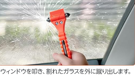 tsuisoku777's tweet photo. 車が水没した時にガラスを割る「脱出ハンマー」 1000円で売ってる https://t.co/cQgdF9ETPF