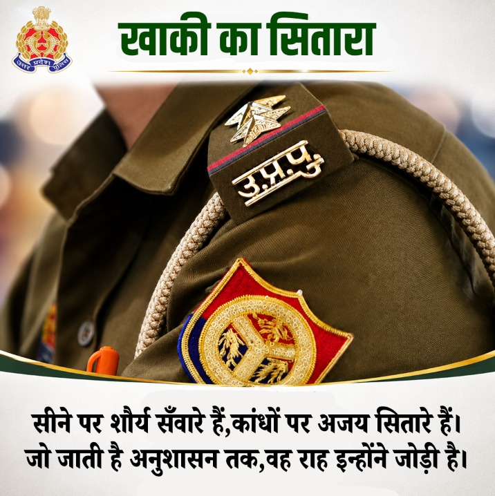 Anuj09450's tweet photo. अनुशासन जिनकी राह बनी,
 कर्तव्य जिनकी चाह बनी।

उत्तर प्रदेश पुलिस का गीत "खाकी का सितारा" ।
#KhakiKaSitara https://t.co/D0ZbmtVzSw