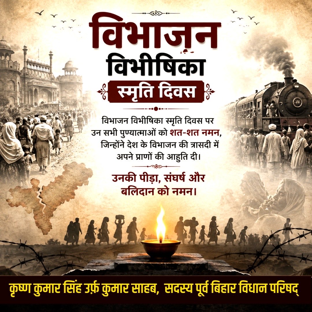 KksinghS's tweet photo. सत्ता के लिए भारत की वीर भूमि के 1947 में धर्म के आधार पर दो टुकड़े कर दिए गए और हिंसा, दंगों और विस्थापन में लाखों लोगों को जान गंवानी पडी।

‘विभाजन विभीषिका स्मृति दिवस’ पर पुण्यआत्माओं को नमन जिनको इस बंटवारे में अपनी बली देनी पडी।

#PartitionHorrorsRemembranceDay https://t.co/9u6aRWRHng