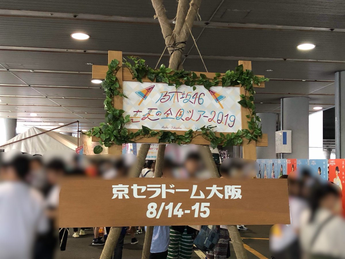 dolphinkid_046's tweet photo. 乃木坂46
真夏の全国ツアー2019 大阪公演
2019.08.14-15
京セラドーム大阪
#真夏の全国ツアー2019
#SingOut
#齋藤飛鳥 https://t.co/YXGH0fTpsu