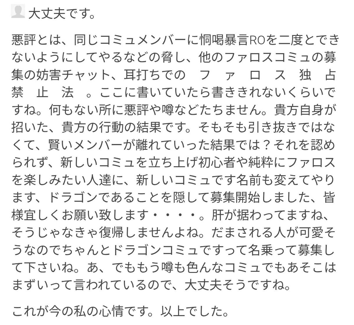 9625nekorin's tweet photo. めためたに事実を書かれていてお茶ふいた

後ろめたいことがなければ🐉のコミュですって言えるし名前を隠す必要はないんだよなぁ… https://t.co/LzpMlXiNCu