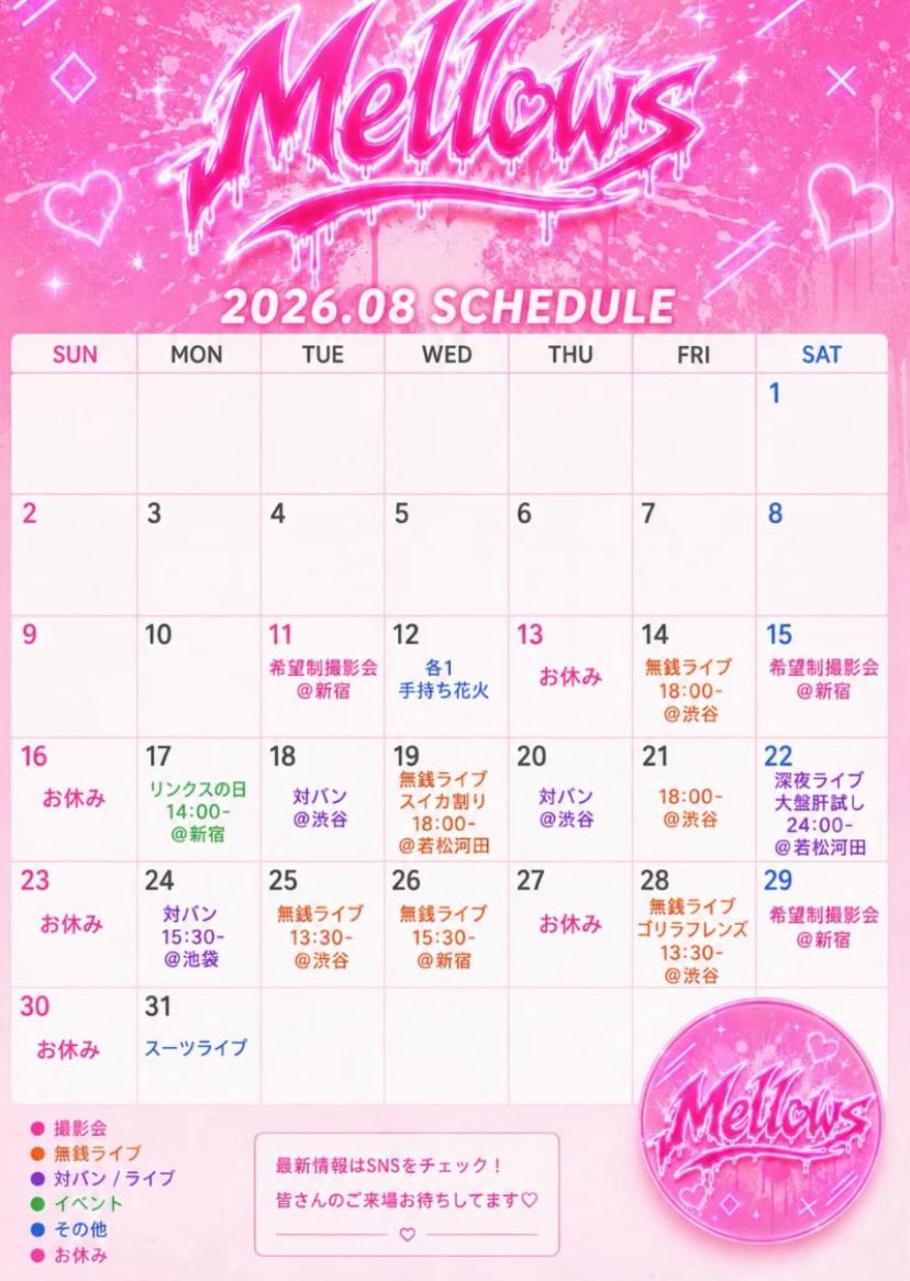 Kaede_mello's tweet photo. 明日は希望撮影会！来れる人DMしてね〜
ライブないけど大盤物販もいます！

大盤リンク⬇️
https://t.co/3JPiMpYWEi… https://t.co/cnKTlJMNLU