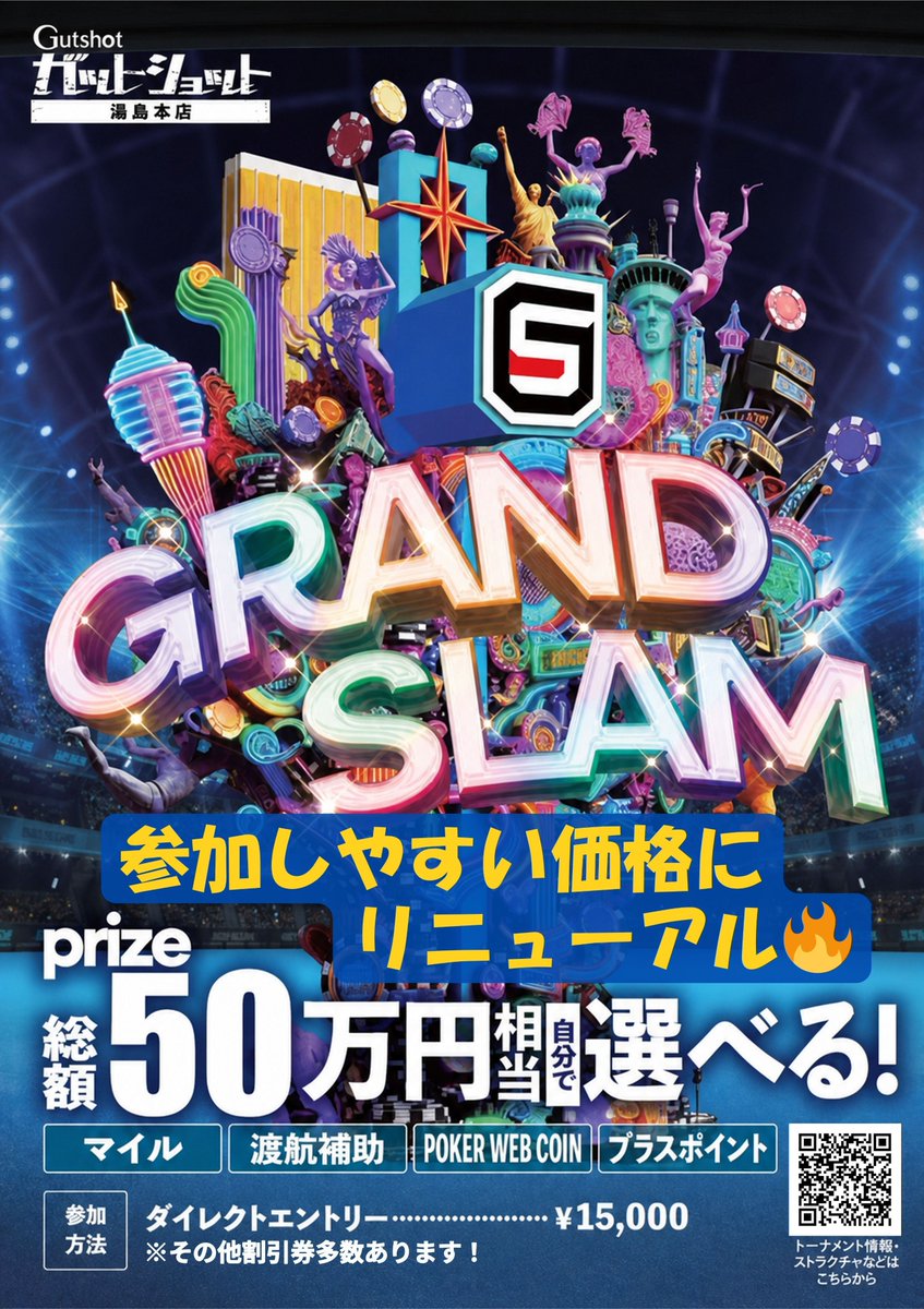 GS_yushima's tweet photo. ⚜️GRAND SLAM⚜️無料招待
      📣RPキャンペーン📣
◤◢◤◢◤◢◤◢◤◢◤◢◤◢
【無料招待：2名様】

🗓️〆切8/20(木)

≪応募方法≫
① @GS_yushima
 をフォロー❣
②この投稿に #GRANDSLAM を付けて引用RP🔁
③鍵垢は不可⚠️

イベント詳細は⬇️
https://t.co/7RyG0VgarE

な、な、なんと。。。GRAND SLAM当日には、フリーロールフリップアウトも実施中⚠️
優勝者にはなんとGRAND SLAMエントリー費の全額
”15,000相当をキャッシュバック”🤑🤑
https://t.co/6EXcz4oCWf
