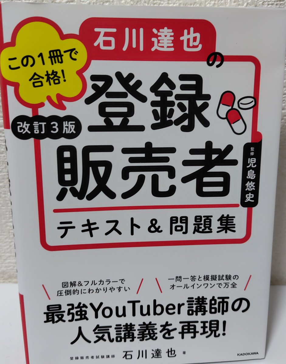 おー / 資格取得 (@zksefkok6) / Posts / X