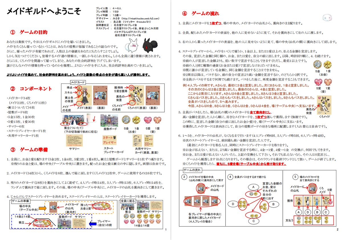 説明書です（現時点では仮です）