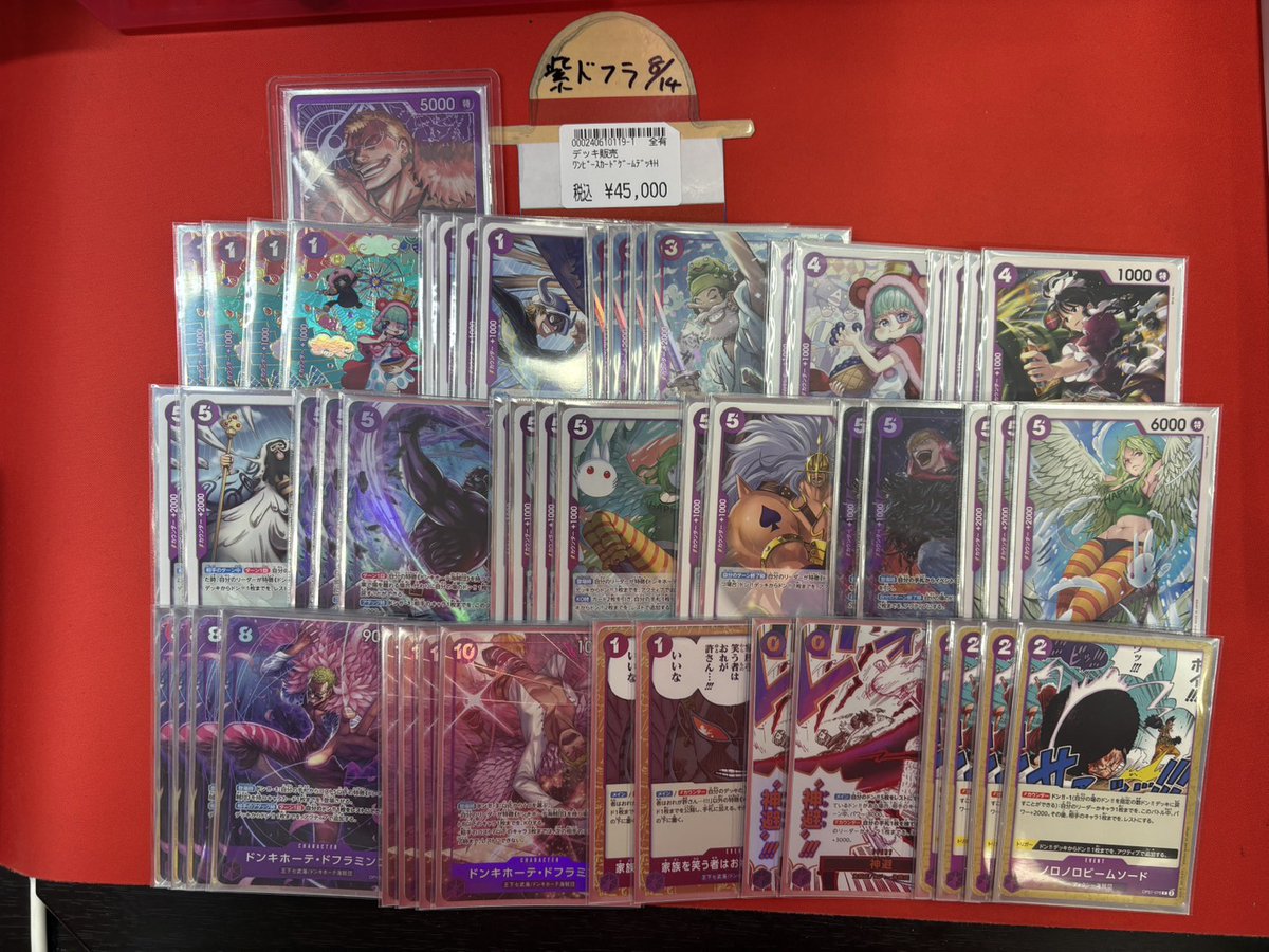 ds_akiba_deck's tweet photo. 【#ワンピースカードゲーム デッキ情報】
明日開店時よりご用意しております！

紫ドフラ　￥45000
赤青ビビ　￥25000

#ワンピカード
#ドラスタ秋葉原 https://t.co/XWUTWUKNS7