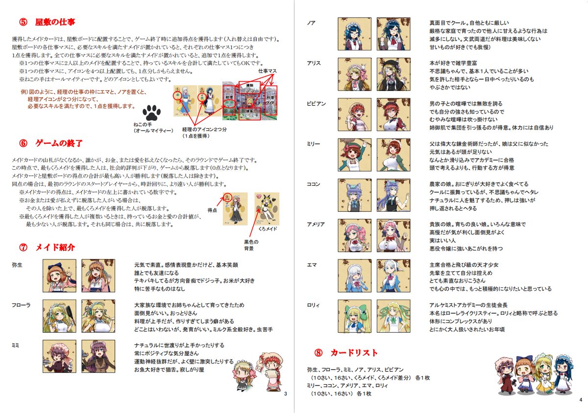 説明書です（現時点では仮です）