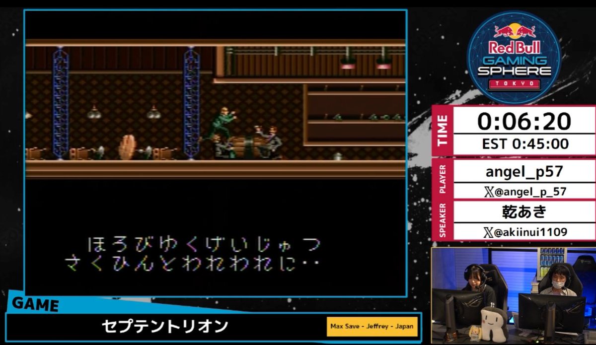 game_yarikomi's tweet photo. セプテントリオン RTAまとめ #RTAEXP #RTAinJapan

・転覆する豪華客船からの脱出を目指すSFCのパニックアクション
・日本版でジェフリー（医者）を使用し、救助可能な人数を最大まで救出して脱出するMax Saveカテゴリ
・走者は「セプテントリオン」の仕様や攻略を20年以上研究。このカテゴリの考案者かつ世界1位記録保持者
・合計40ポイントの7人を連れて脱出を目指す
・お医者さん渾身の説得方法（後ずさり）
・救助者にはポイントが設定されており、男性キャラは概ね救出しても低ポイントなので連れて行かない
・バーの2人に会えるのは日本版だけ
・部屋の出入りを利用して連れていく仲間を選別（撒く）
・強靭な身体能力と部屋の出入りを利用したワープ（ロストワープ）を駆使する医者
・8ポイントのマリー登場→チャット欄「4おっさん分！？」
・仲間の叫び声→走者「転落死していただきました」→チャット欄「Max Saveとは」
・解説「残念ながら距離の関係上、アンナは最終メンバーのオーディションにはちょっと外れてしまうようです」
・主人公の焼死で時間を進めるテクニック
・普通ならありえない船体の角度を作り出すバグ技「大回転」→チャット欄「外から見たらどうなってんだ」
・走者「このジェフリー、実は読唇術が使えまして」
・置いていった仲間は実質無敵時間
・壁に貼り付いたまま演説するジェフリー
・突然飛び降りて全身を激しく打ち付けてメッセージスキップ
・ラスボス（2ポイント）には落下死してもらう
・1人で進む方が楽なので仲間は置いてきた→解説「後ほどバグ技（デスバシルーラ）で合流させます」
・エンディングは走者と解説の2人による朗読劇

走者：angel_p57さん @angel_p_57
解説：乾あきさん @akiinui1109
