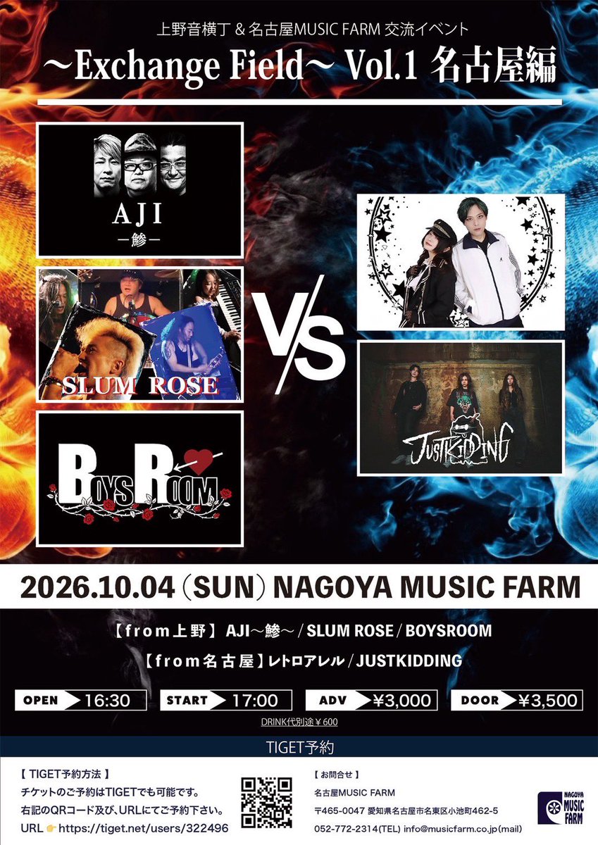 RetroAller's tweet photo. 【LIVE SCHEDULE】
8月23日（日）桑名市おとらって10周年
8月30日（日）名古屋市ROLLINGMAN（アコースティック）
9月5日（土）東京都上野音横丁
10月4日（日）名古屋市藤が丘MUSICFARM

チケットお問い合わせはDM、またはjouyatourecords@gmail.comまで。 https://t.co/CeeJ1XEZB0