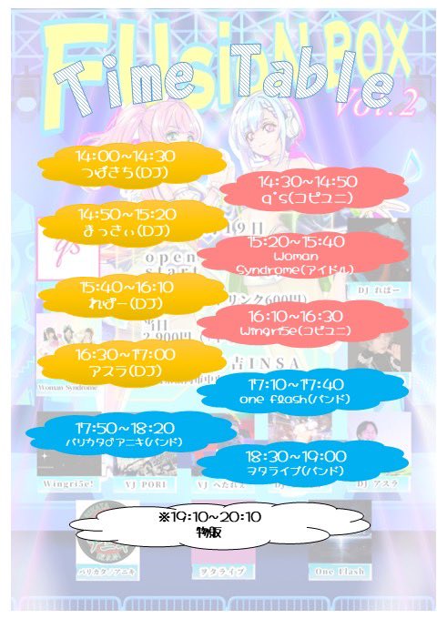 FUsion_BOX's tweet photo. 【お知らせ】
FUsioN BOX vol.2のタイムテーブルを大公開！
チケット予約は↓からお願いします！
#フュージョンボックス
https://t.co/C6BpS7myh7 https://t.co/5wsiDEpIRg