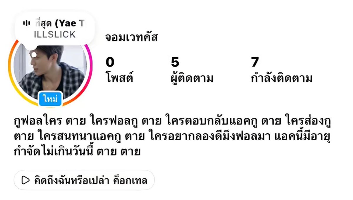 daijoubumuu's tweet photo. ใช้รุปสินละปินแช่งคนไปต ๅ ย / ปั่นเป้นแอคเสียว คำพูดอัปรีย์ ๆ มันดูปั่น ให้ตลกสร้างความบันเทิงหรอ ? คิดเอาเถอะ คนไปเตือนก้พากันเอาเพื่อนมาด่า ทำคลิปแขวนกลับ สมองปันยาอ่อนมาก ๆ นิสัย้หมือนเด็กไม่รู้การศึกษา คนไลค์ 30,000+ อยากรุ้ว่าคนไลค์คือตลก เห็นดีเห็นงามด้วยหรอ ? https://t.co/qgcKuNgLqP
