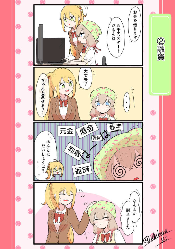 ichikero333's tweet photo. ②融資　(だらぁっとゲームがしたい。～１・２日目～より)

#弦巻マキ 
#彩澄しゅお 
#だらぁっとゲームがしたい。

だらぁっとゲームがしたい。～１・２日目～→https://t.co/GlIz9X4DbA https://t.co/6vOy4oPmNk