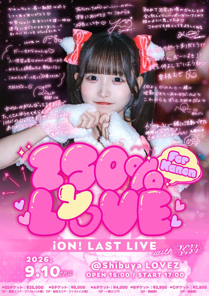 tenran_official's tweet photo. 【ライブ告知】

🗓️9月10日
📍Shibuya LOVEZ

『250% LOVE for KANON』に出演します💞
テンランもサポートラスト名古屋から駆けつけるぞ〜🚄

チケット🎫
FC先行 (8/20 23:59まで)
一般販売 (8/21 21:00〜)
https://t.co/ApQ8t8OOfp

#テンシンランマン https://t.co/3UuF0Uj1ei