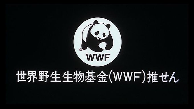風の谷のナウシカ 第0話 ツイート画像 1