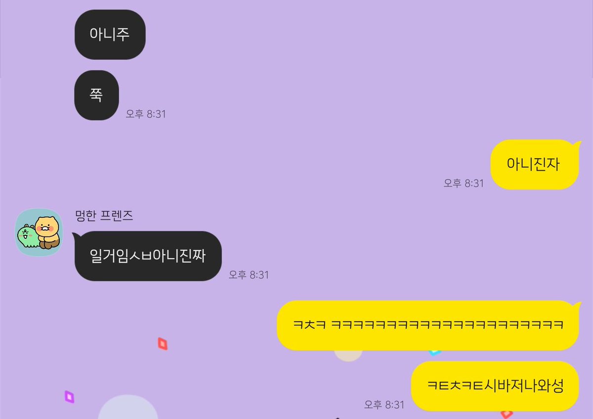 kaka5ec's tweet photo. 비틱질햇다가 전화로 살해협박들음 https://t.co/ijQwYKPLx7