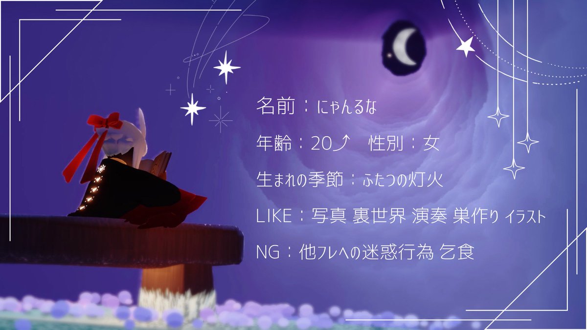 Runanyan_sky's tweet photo. Sky繋がりタグ🏷

Xのみ◎￤空フレ◎

全反応気になった方お迎え
片思い3日

一緒にお空飛んだりお写真撮ってくれる星の子探しております🥲

前回、途中から謎にATL消滅したので、リトリンへ移行
必読お願いします🙇‍♀️
https://t.co/BQHBKjMC0l

#Sky星を紡ぐ子どもたち 
#Skyフレンド募集 
#sky写真部 https://t.co/DqjSGvDsoY