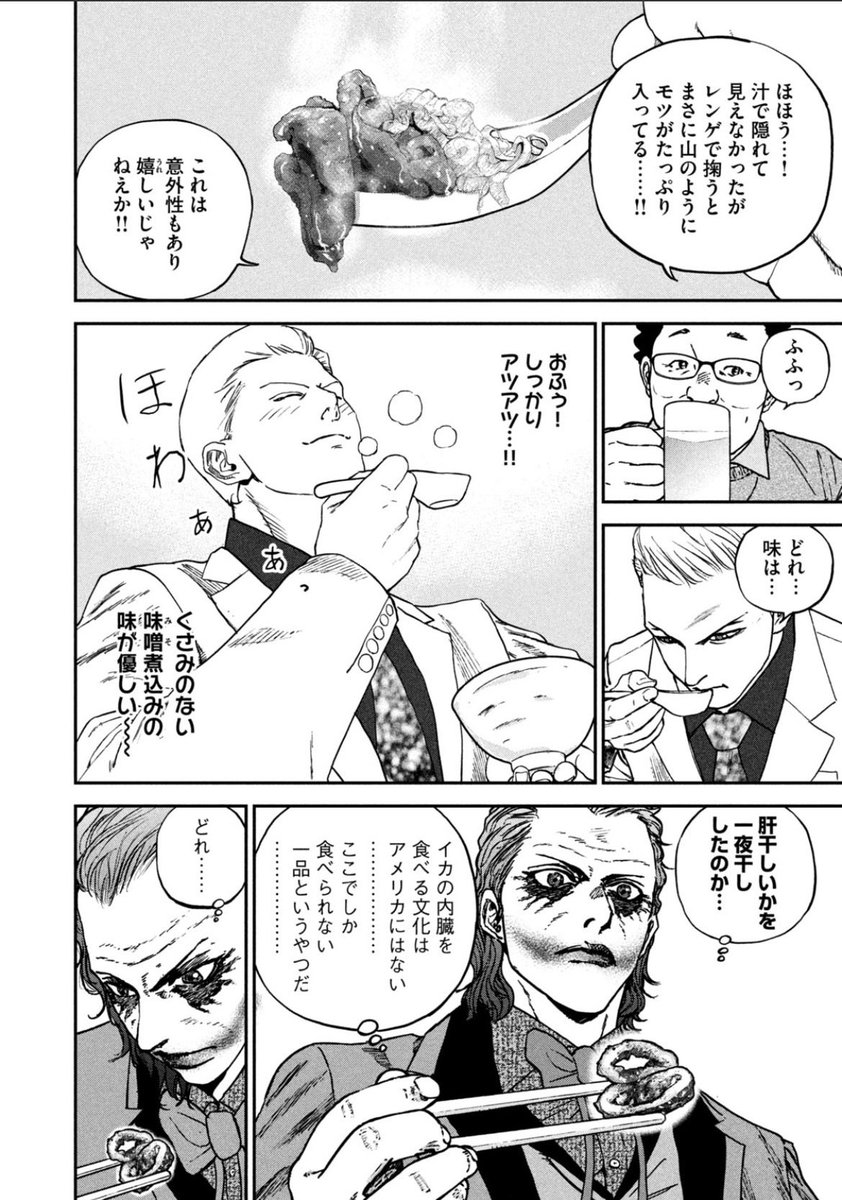 machiburajoker's tweet photo. ジョーカーが歌舞伎町で近所のおじさんと居酒屋で呑む話。（1/3）

#漫画が読めるハッシュタグ
#マンガが読めるハッシュタグ
#街ブラJOEker https://t.co/43ZwRc0lhR