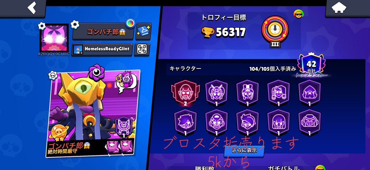 Tmannxk's tweet photo. ブロスタ垢売ります
とりあえず3000Payから値下げは考えます https://t.co/27WbMABlf6
