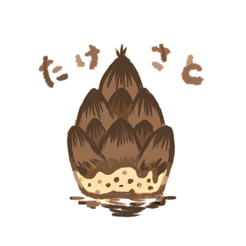 ciqitalog's tweet photo. @takesato_yuu @kuroneko_lilili _(┐「ε:)_ (ｽｯ…‼︎

（たけのこの里です…‼︎
描きたかっただけなので使わなくても大丈夫です…‼︎） https://t.co/DWd27YHiWG