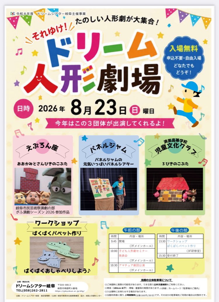 shodaiman8's tweet photo. 座談会用人形劇操演の勉強を8/23より始める　かつて私は働く青年の劇団に所属していたがあえて難しい人形劇操演を選んだ　全国の人形劇団が集まる「ドリームシアター岐阜」を毎回観て修得する　既に木彫り球体関節人形は50体あるので木材や黒いカーテンを購入して舞台作りを来年から始める https://t.co/28xC1XQ5vP