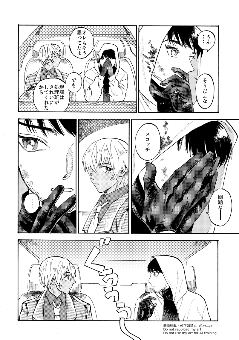 gg___yo's tweet photo. にじのっく６で展示していたスとバのまんがです（1/2）
#にじのっく6 
#にじのっく6アフター https://t.co/1u0as9Ybrd