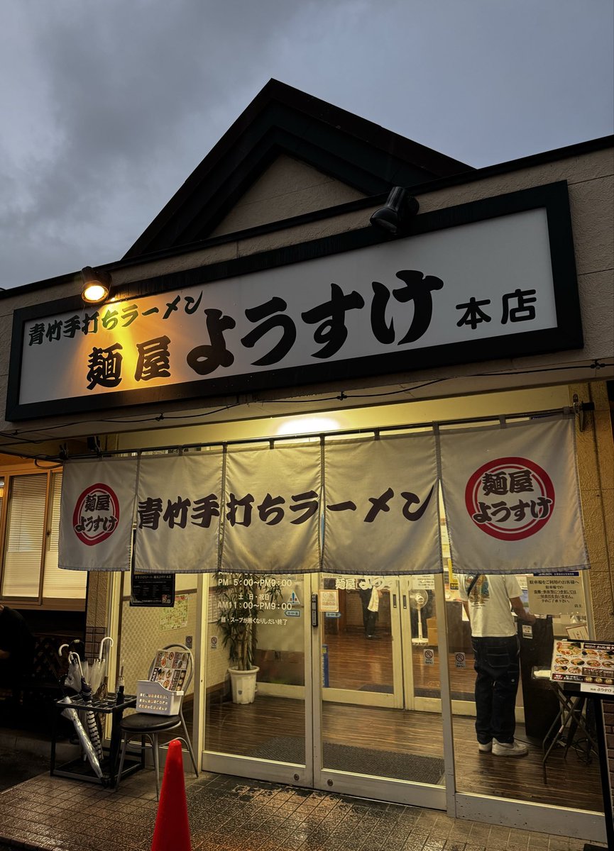 eno_jbcc's tweet photo. せっかく佐野まで行ったのだからと少し並んで美味しい佐野ラーメンいただきました🍜
スープまで完食、モツ煮も旨すぎです。 https://t.co/PCsVry6MVe