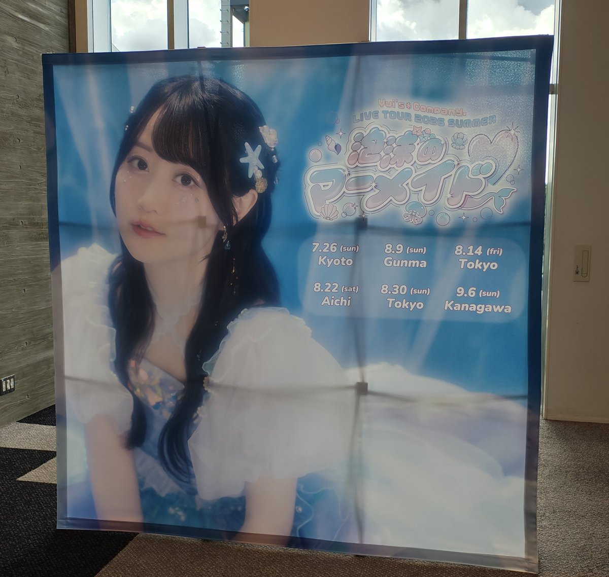 seto_buta's tweet photo. 唯ちゃん渋谷楽しかった！
今年も現地で祝えてまじはっぴーだったしコーレスで「ゆいみそじ！ゆいみそじ！」が面白すぎたw https://t.co/ObZD0EtRNg