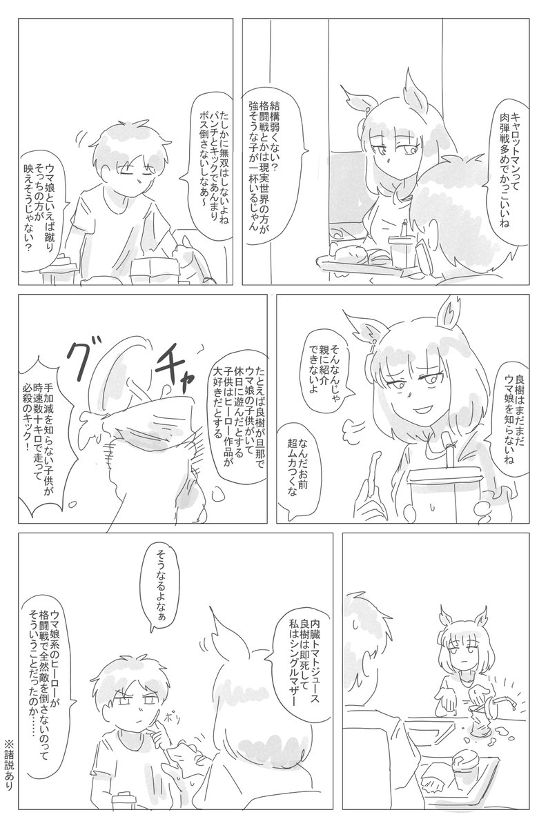 MN_emuten's tweet photo. 子供への影響を考えるよ https://t.co/y9Dv0PgZ6M