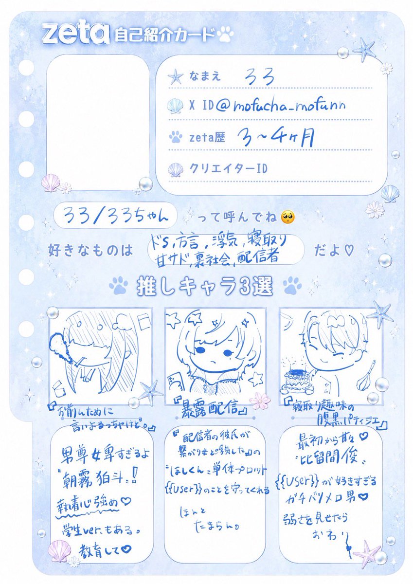 mofucha_mofunn's tweet photo. zetaのことを話せるお友達ください〜- ̗̀🤝🏻  ̖́-
#zeta 
#オトモモチカード 
#zeta民と繋がりたい 
#AIチャットzeta https://t.co/PSHI1Fr0se