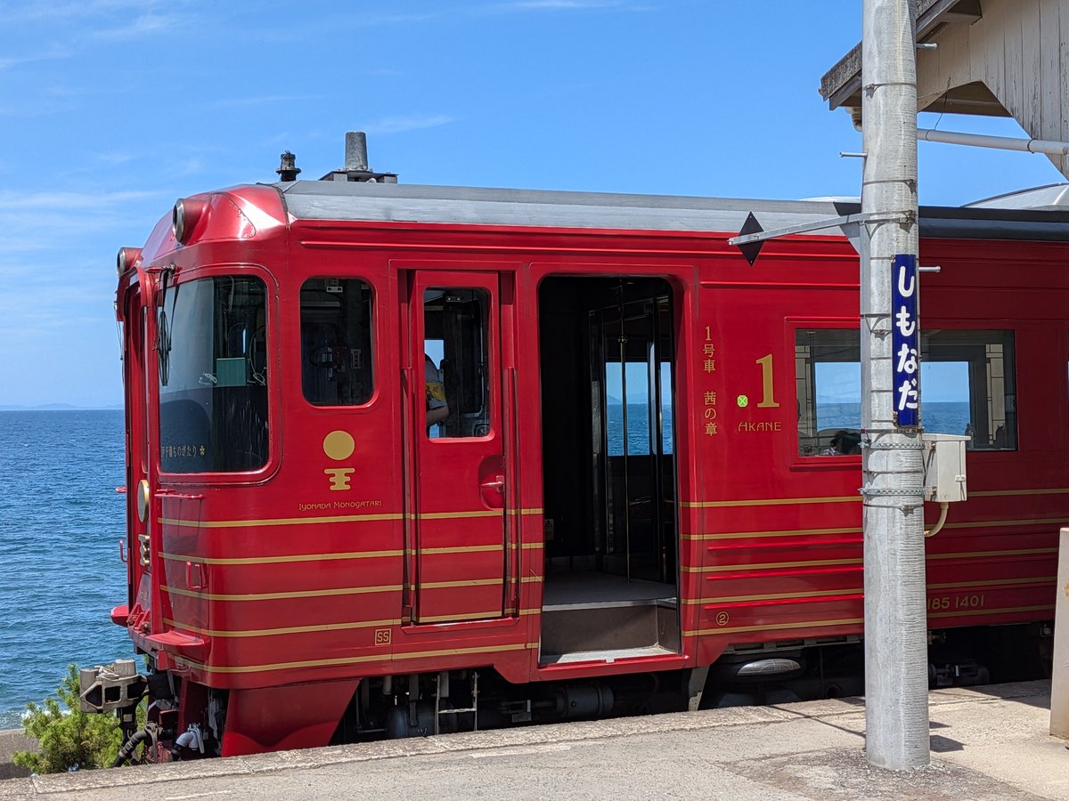 ogupapavstrom's tweet photo. 下灘駅に感動
偶然にも特別な観光列車見れた

#今日のスタートはここから
#下灘駅
#OGURASTYLE https://t.co/F0CZckUdt8