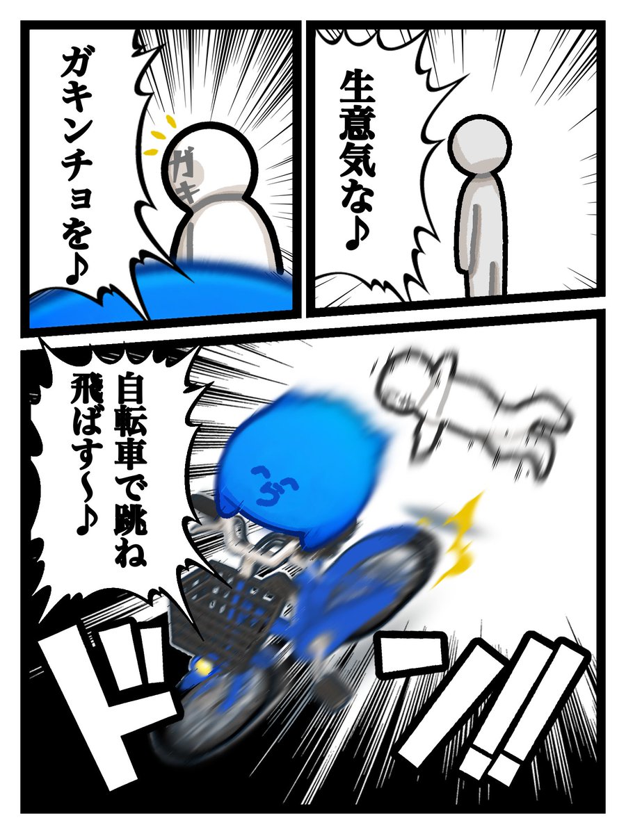 sxwl7_s's tweet photo. 『自転車で』 https://t.co/yyPMvQabii