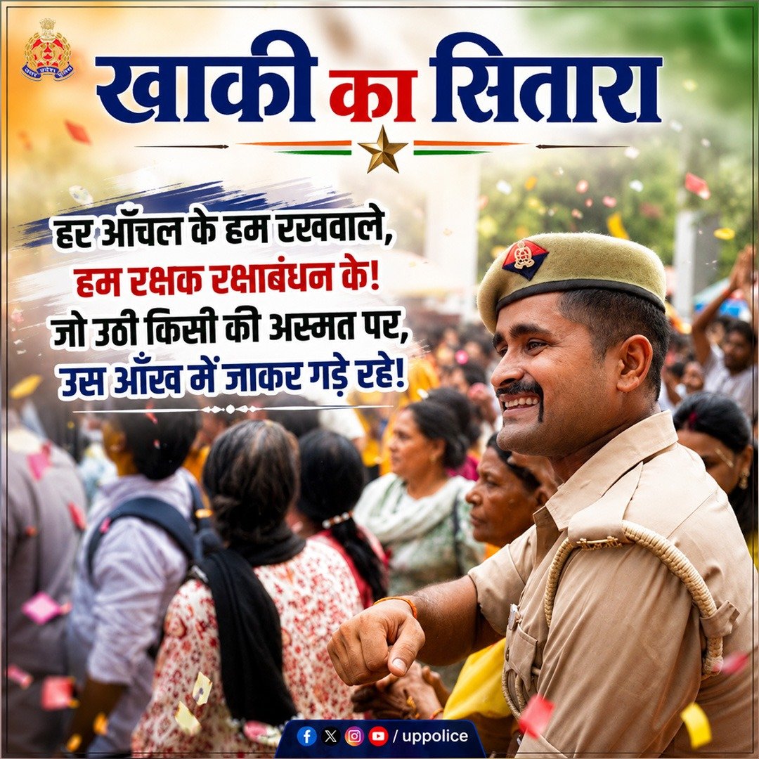 Anuj09450's tweet photo. जहाँ संकट ने आवाज़ लगाई,
 वहाँ खाकी ने जिम्मेदारी निभाई।
उत्तर प्रदेश पुलिस का गीत "खाकी का सितारा" ।

#KhakiKaSitara https://t.co/ZKfdc3cjMJ