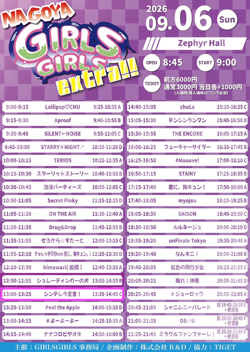 9/4(金),9/5(土),9/6(日) Zephyr Hall】 『 NAGOYA GIRLS GIRLS extra