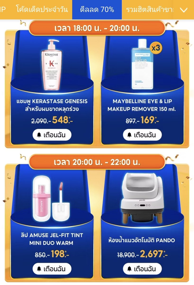 NNNani_tellpro's tweet photo. #ShopeeMidMonth วันที่ 15 ส.ค. 69 
💸 มีดีลเด็ดเมื่อชำระผ่าน #SPayLater ลด 70% 4 รอบเวลา ดังนี้ค่ะ 

🕛 รอบเที่ยงคืน 00.00 น. 
👉 NEW BALANCE 530 รองเท้าลำลองผู้ชาย ⚡ เหลือ 1,155 บาท
https://t.co/7xS7Kjtxx3

👉 WARRIX เสื้อฟุตบอลทีมชาติไทยฤดูกาลใหม่ 2026/27 Cheer Grade (WA-262FBATH53) ⚡ เหลือ 114 บาท 
https://t.co/ufvKLqcHdm

---
🕛 รอบเที่ยงวัน 12:00 น.
👉 ZEN Collection ที่นอนยางพาราแท้ 10 นิ้ว ⚡ เหลือ 2,700 บาท 
https://t.co/s0e2uRveg2

👉 TOSHIBA เครื่องซักผ้า 2 ถัง รุ่น VH-H85MT ขนาด 7.5 KG เครื่องซักผ้าฝาบน ซักผ้าสองถัง รับประกัน 2 ปี ⚡ เหลือ 960 บาท  
https://t.co/RwR6FGcEth

---
🕕 รอบเย็น 18:00 น. 
👉 KERASTASE GENESIS แชมพูเจเนซิส สำหรับผมขาดหลุดร่วงระยะเริ่มต้น ที่มีผมเส้นเล็ก 500 มล. ⚡ เหลือ 548 บาท 
https://t.co/pAi0VUdw0A

👉 [แพ็ก 3 สุดคุ้ม] MAYBELLINE EYE & LIP MAKEUP REMOVER 150 มล. ⚡ เหลือ 169 บาท
https://t.co/ef9jwJfZ0I

---
🕗 รอบค่ำ 20:00 น. 
👉 ลิปทินต์ AMUSE Jel-Fit Tint Mini Duo เนื้อเจลลี่ เติมความชุ่มชื้น ⚡ เหลือ 198 บาท 
https://t.co/Wn7QbE5nZM

👉 PANDO Four Generation Cat Litter Box Open-top ห้องน้ำแมวอัตโนมัติ รุ่น 4 ⚡ เหลือ 2,697 บาท
https://t.co/0S9YIS4cEZ

🌟 สินค้า Flash Sale มีจำนวนจำกัด 
🧡 สามารถใช้โค้ด Shopee ลดเพิ่มได้ค่ะ