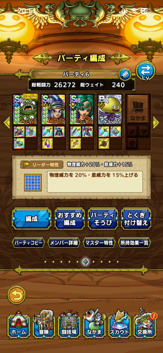 Original_Swed's tweet photo. まだタクト始めて17日目で戦力にはなりませんがギルド大会参加したいのでどこか優しいギルド様拾ってください🙇‍♂️

#ドラクエタクト https://t.co/61G1oCtobC