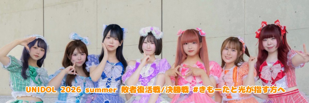 りーぴょん🎀kimowota☆7 (@ri_kimowota7) / Posts / X