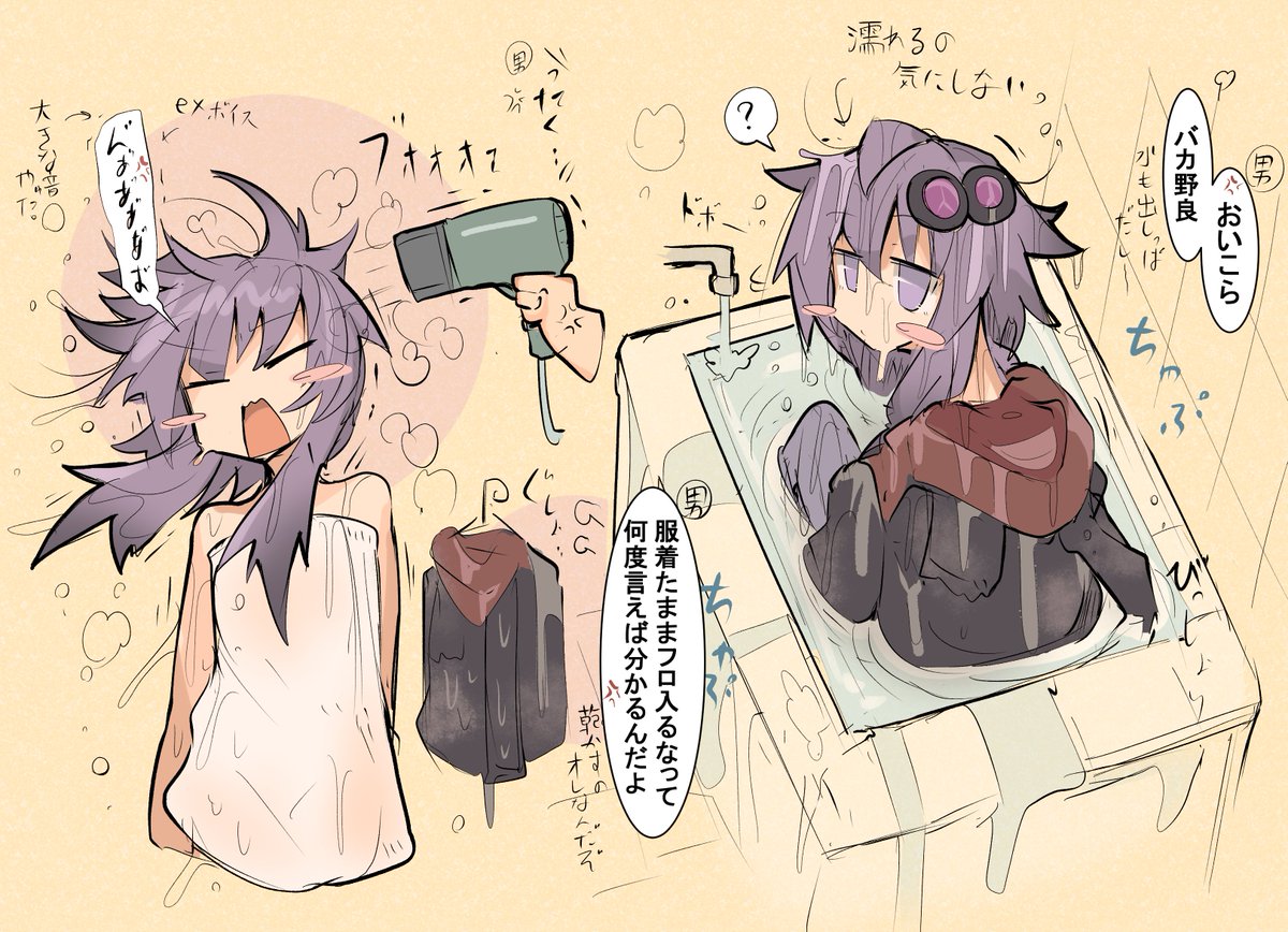 sheila_ship2's tweet photo. 丸洗い https://t.co/XKmaCZYqdl