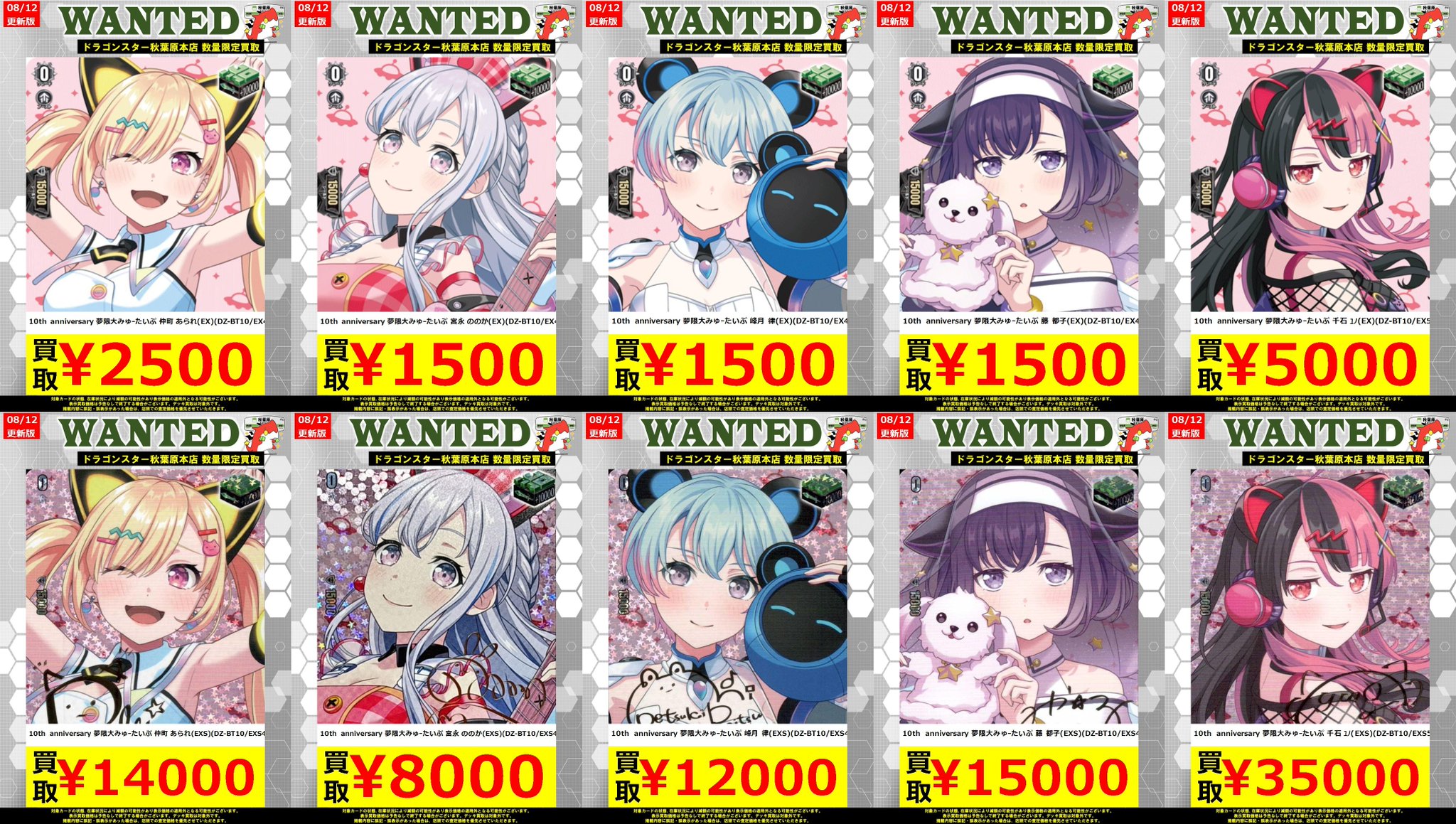 ドラゴンスター秋葉原店 na platformě X: „【ヴァンガード】 ユノち