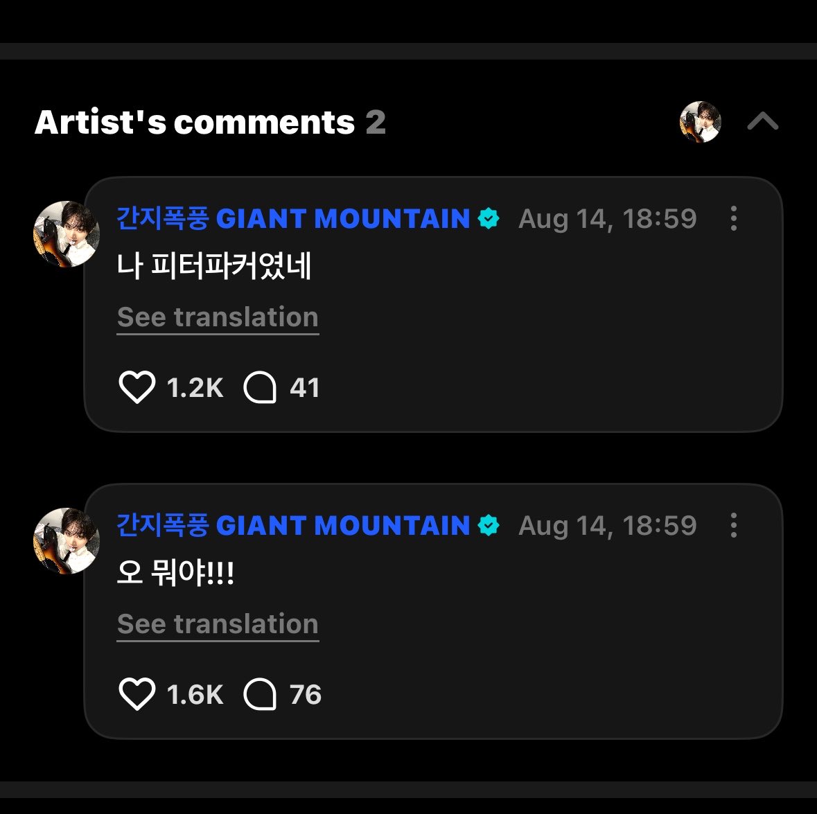 taesanbsd's tweet photo. ahh... 😭 why is he so cute, taesan and peter parker sharing the same birthday loll

🚪 taesan-ah, did you know that you have the same birthday with peter parker?
🐈‍⬛ OH what is this!!!
🐈‍⬛ (so) I was peter parker https://t.co/7jgxW8GKhk