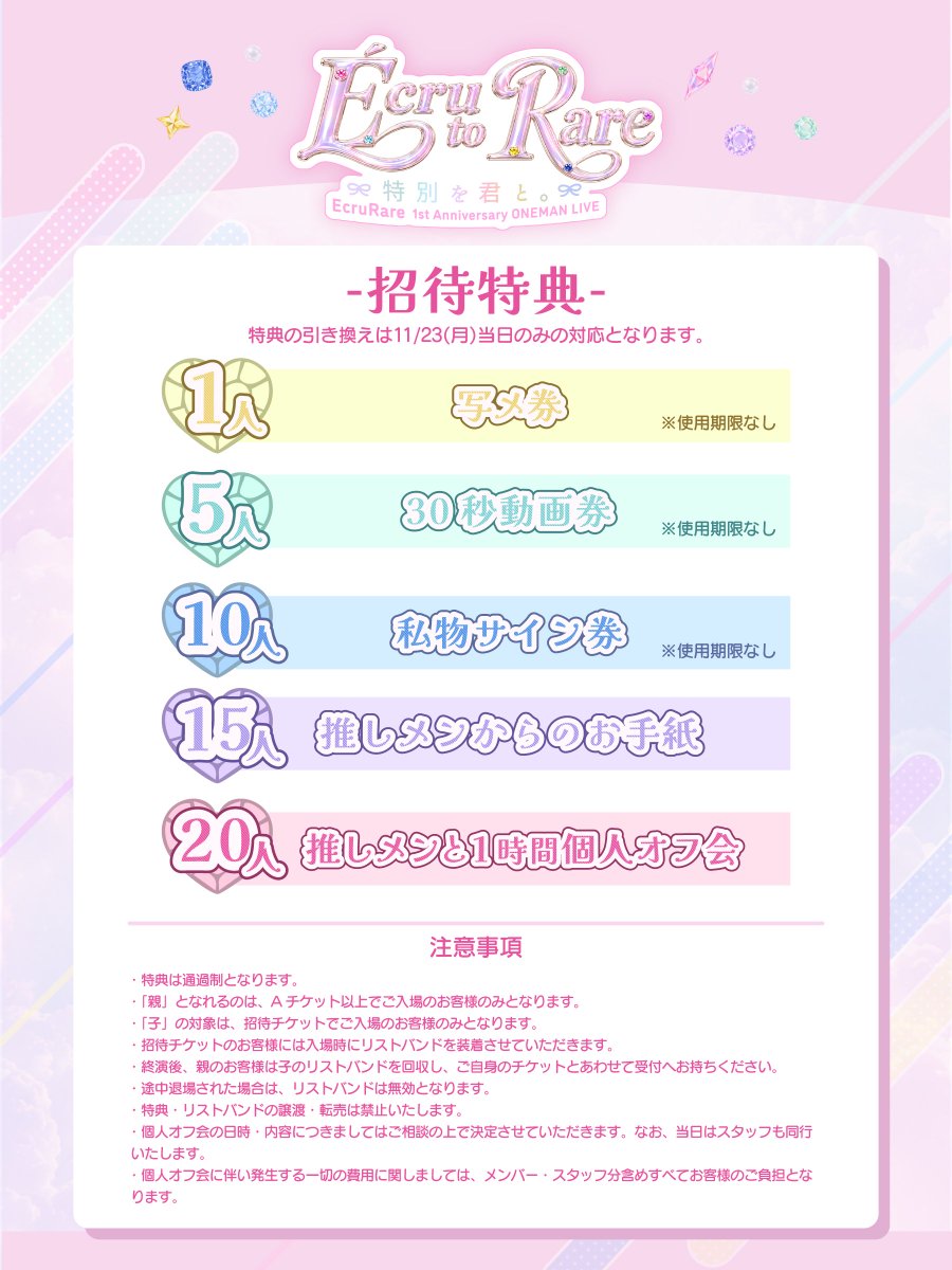 未鈴かのん 【EcruRare】 a X: 