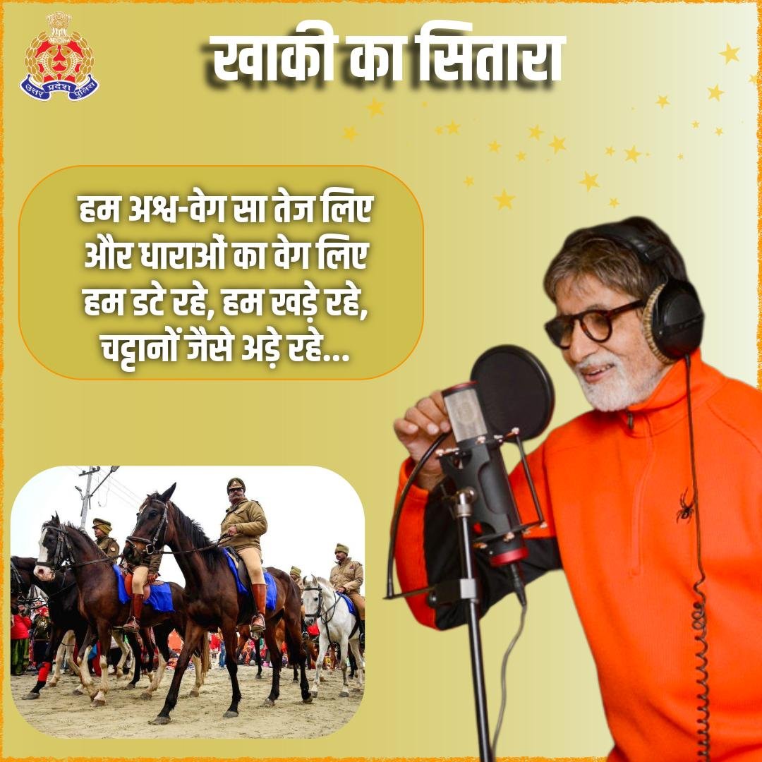 Anuj09450's tweet photo. इस मिट्टी पर अभिमान हमें,
 उस खाकी पर सम्मान हमें।

उत्तर प्रदेश पुलिस का गीत "खाकी का सितारा" ।

#KhakiKaSitarac https://t.co/BFfAEvtHW7