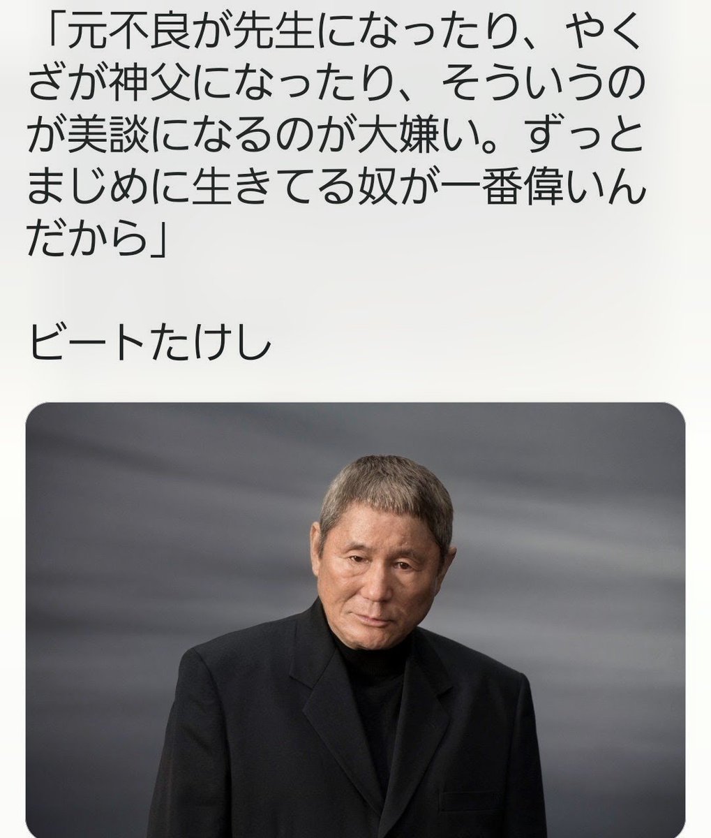 tomtom78824033's tweet photo. @kuroneko090824 大御所も同じこと言ってるね https://t.co/FrkpSUvNYq