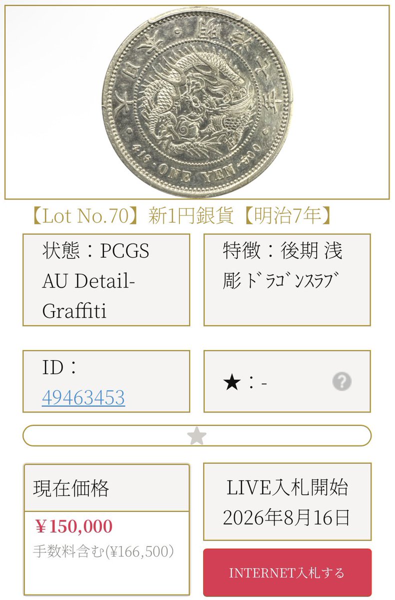 mint_auction's tweet photo. 【第27回ミントミントオークション】

日程��8/16（日）10時LIVE開始
会場：JPタワーホール&amp;カンファレンス4階

💡 注目ロットのご紹介④ 💡 https://t.co/yfFA2EX5Sb