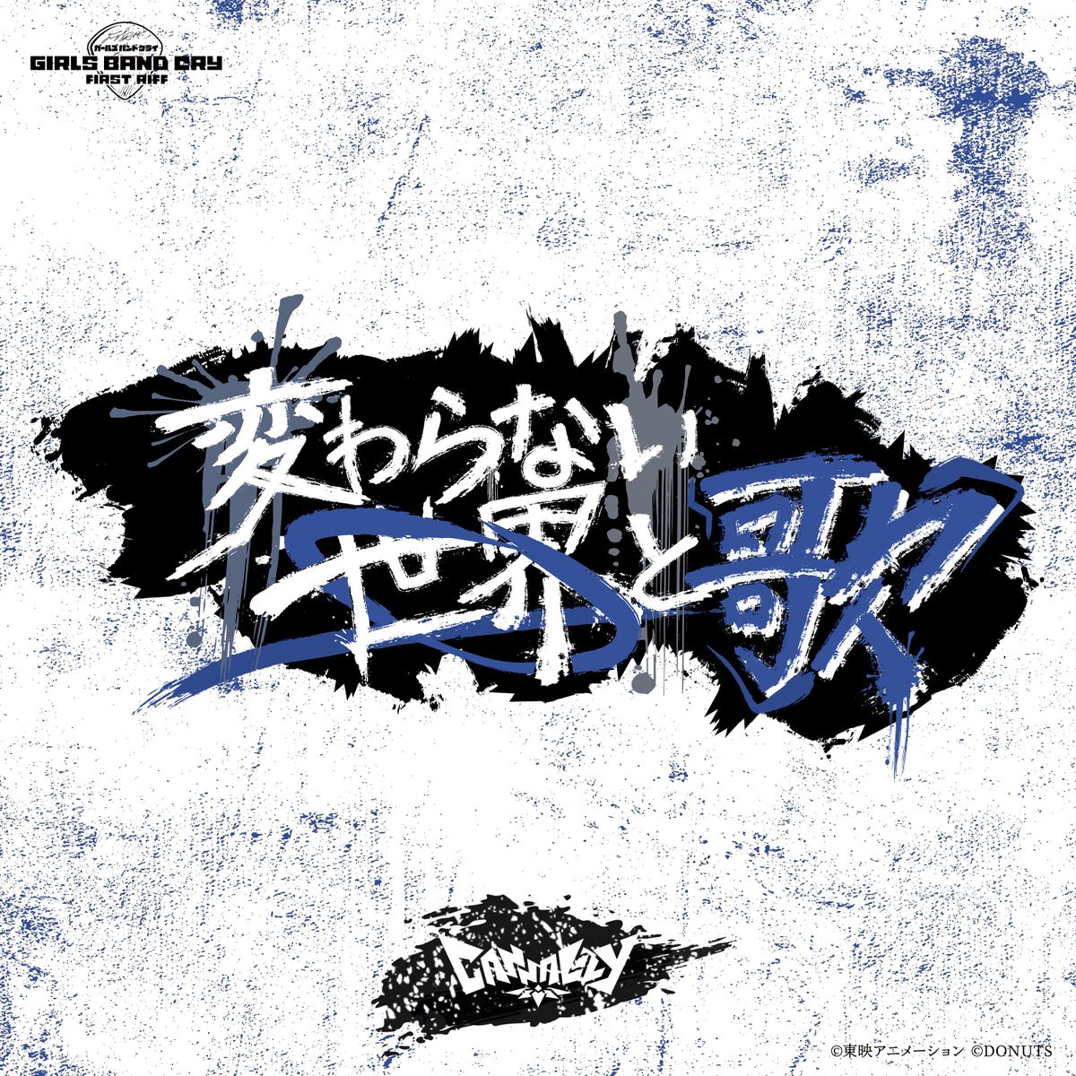 CannaLily_GBC's tweet photo. Canna Lily 2nd Single「変わらない世界と歌 」

2026/08/28(Fri) Release‼️

🔽Pre-Add / Pre-Save
https://t.co/K8aMvxSp5e

#CannaLily #カナリリ https://t.co/0hvR8Whfz5