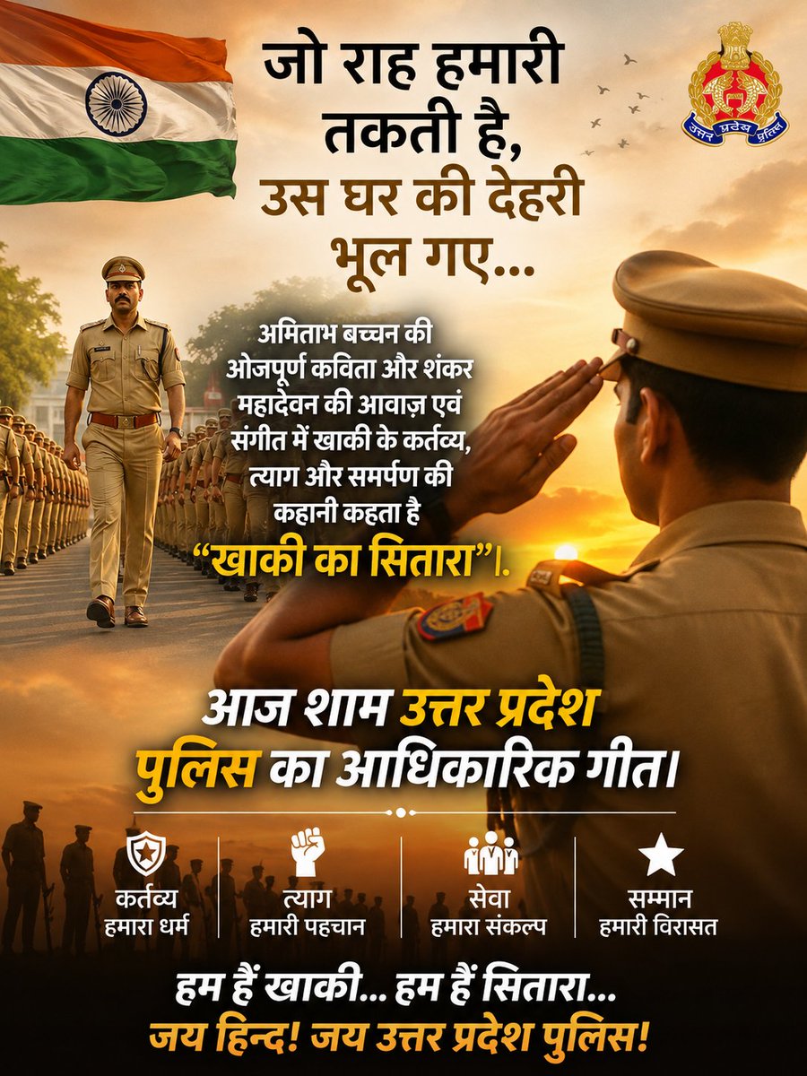 XIBnPacSitapur's tweet photo. #khakiKaSitara https://t.co/a7Fu5Wi7xp