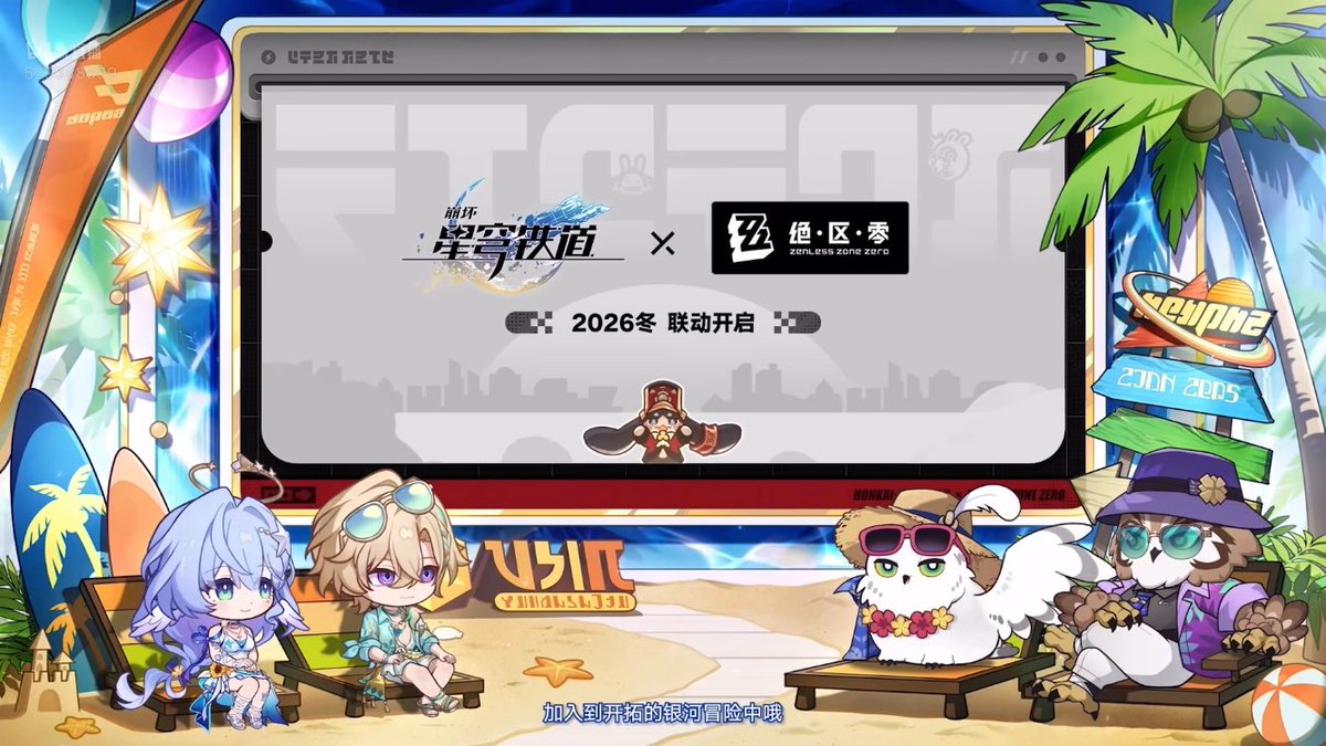 heiankyo_327's tweet photo. 崩壊：スターレイル
中国版 公式生放送より
《コラボ情報 公開》

①大白兎コラボ
②ゼンレスゾーンゼロコラボ
https://t.co/Dk8DzgdXuk https://t.co/6AJzldoou9