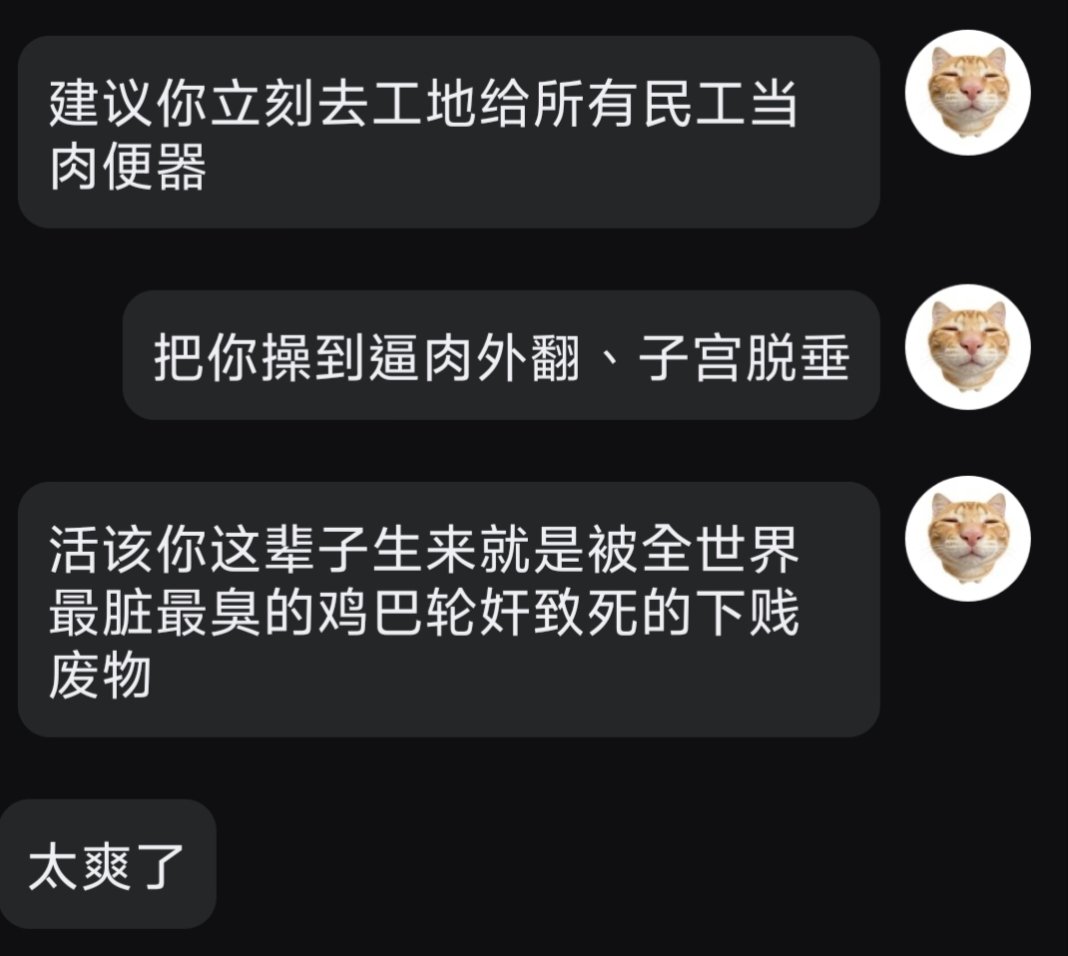 manting421182's tweet photo. 辱骂，评分，雌竞，洗脑，调教，也欢迎女权婊来挑战（失败了要有很大��价哦）
+1678692948
#母人 #互毁 #雌竞 #母狗 #肉便器 #羞辱 #母猪 #洗脑 #堕落 #反差婊 #自毁 #丧志 #女权婊 #女权 #母驴 #女绿 https://t.co/nquhPYIR6V